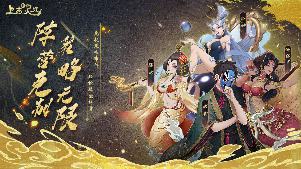 上古有灵妖时空之门截图