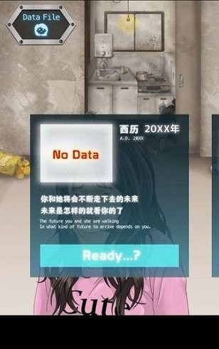今天女友死了截图