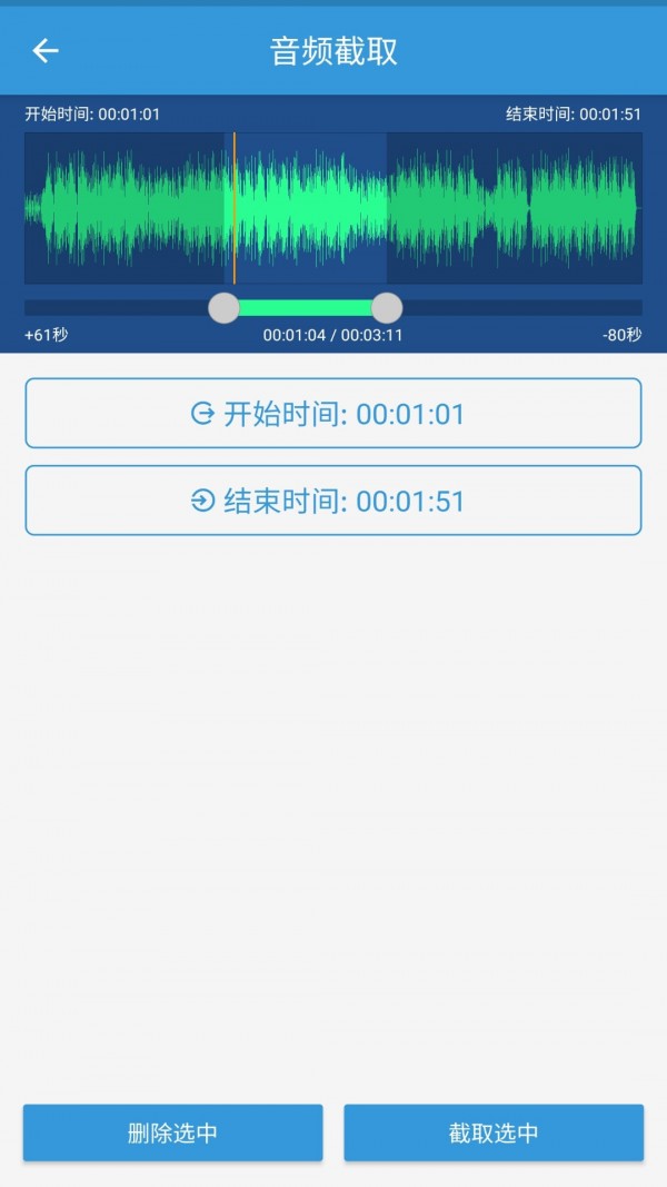 MP3提取转换器截图