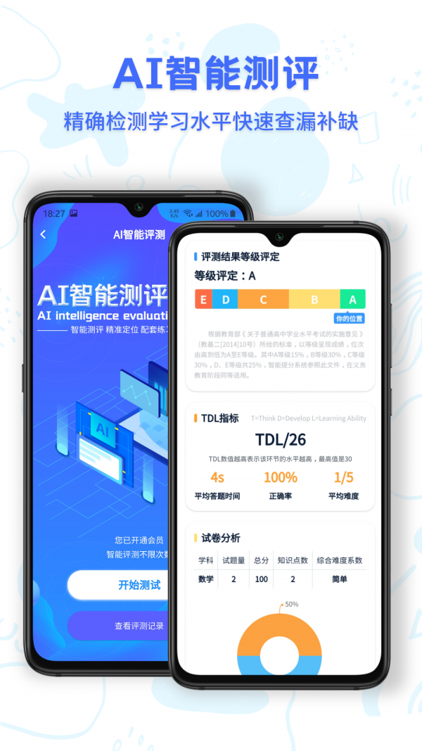 中小学同步名师课截图