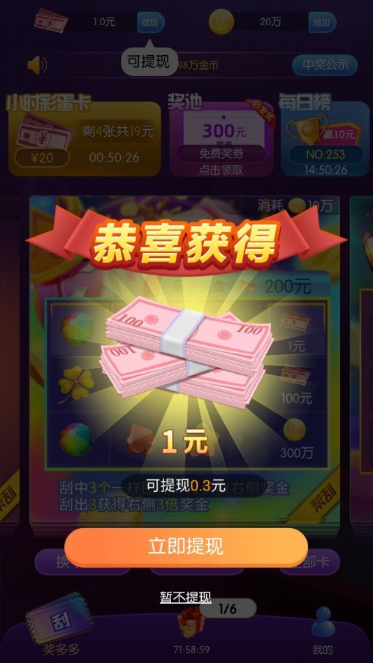 天天福利截图