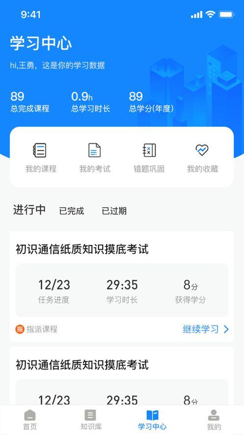 誉学堂截图
