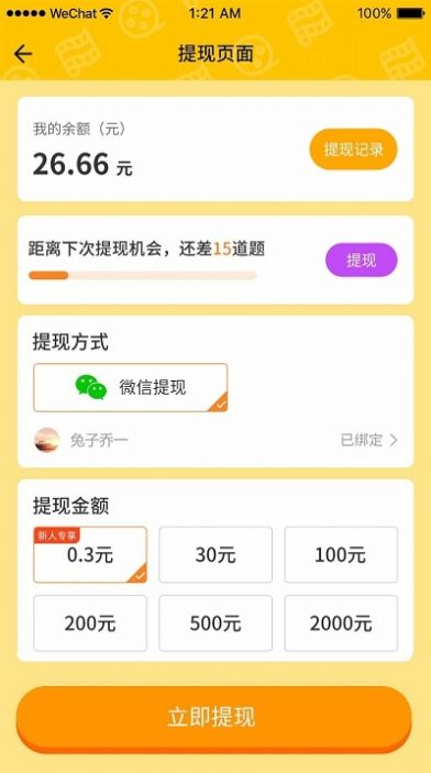 大家猜猜看截图
