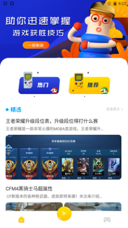 43乐园截图