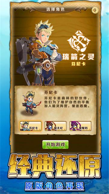 怪猎勇士物语截图