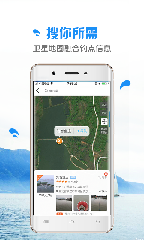 乐钓钓鱼截图
