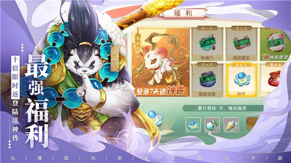 逍遥神魔界截图