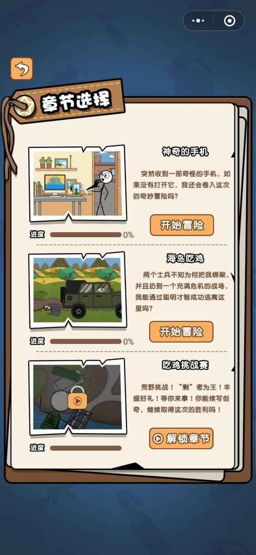 火柴人逃亡日记2截图