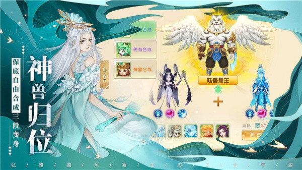 逍遥神魔界截图
