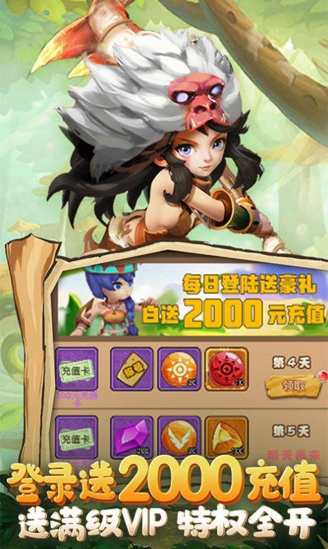 斗战部落截图