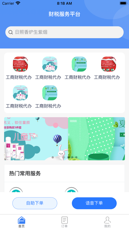 墨菲特共享会计截图