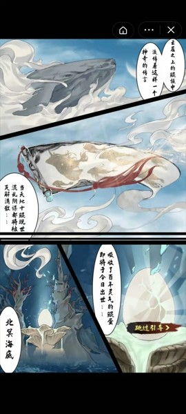 凡人修鲲传截图
