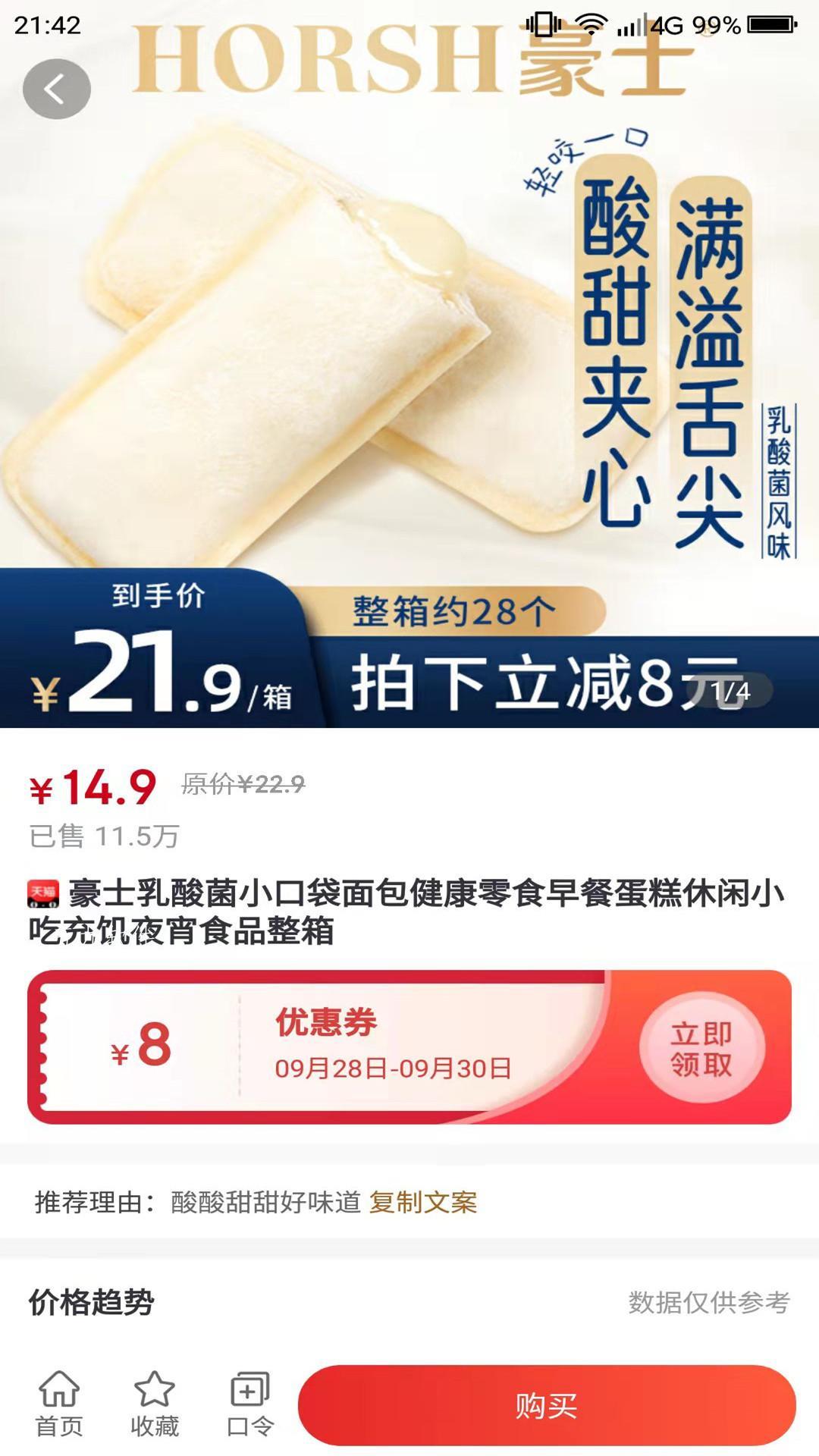惠购e族截图