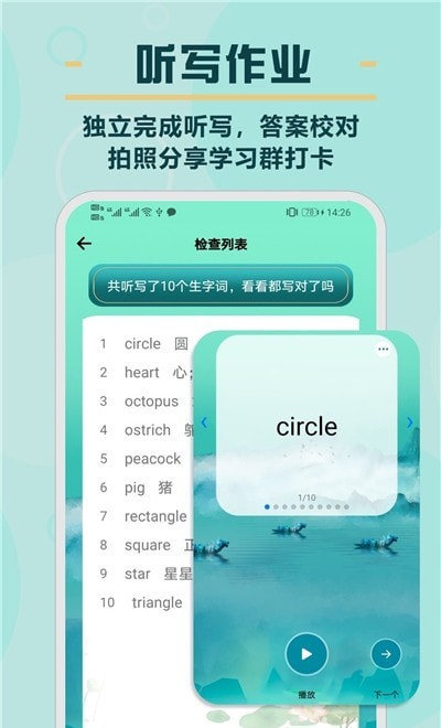 书僮截图