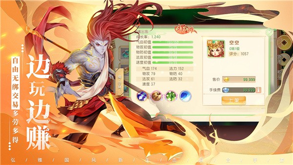 逍遥神魔界截图