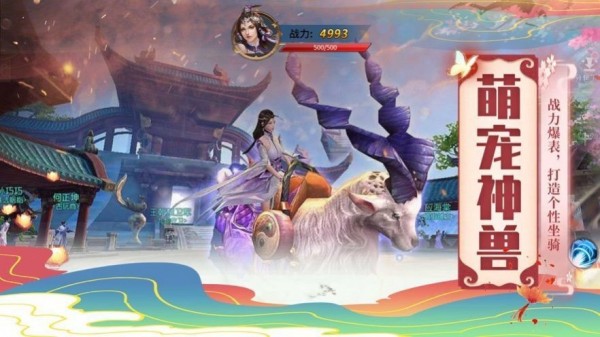 仙剑之剑魔截图