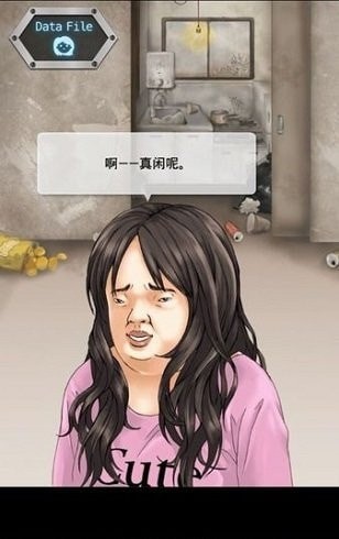 今天女友死了截图