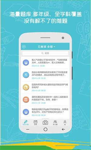 大数据学习宝典截图
