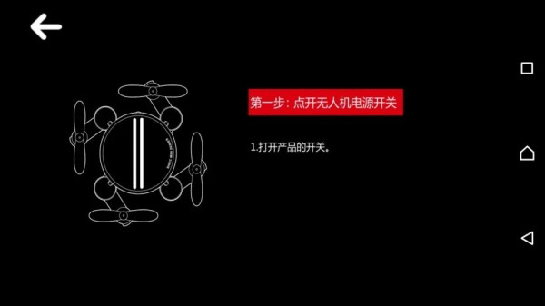 SHRCFPV截图