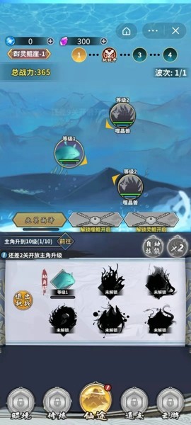 凡人修鲲传截图