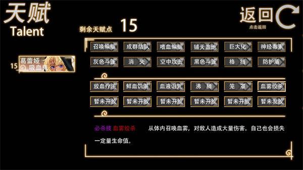 年轮截图