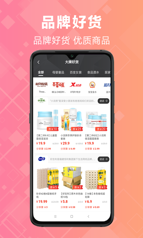 炬米优选截图