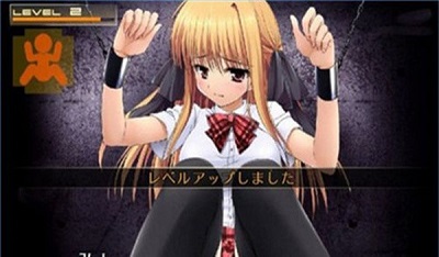 监禁少女reunio