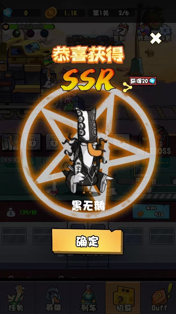 大鹅英雄号截图