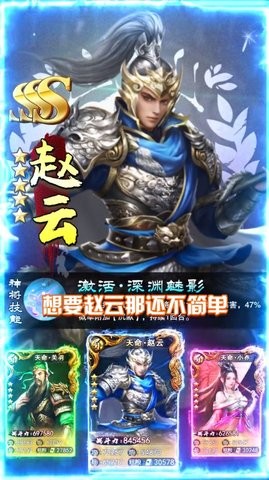 三国霸陆截图