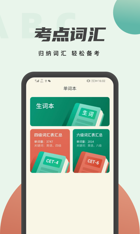 英语阅读翻译截图