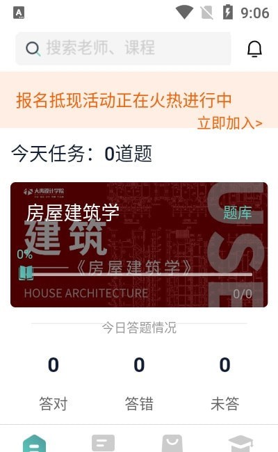 大禹设计学院截图