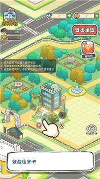 超正经校园截图