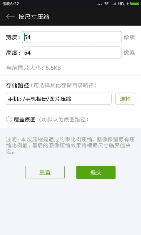 照片视频压缩全能王截图