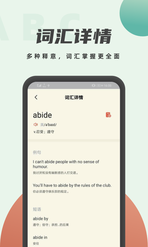英语阅读翻译截图