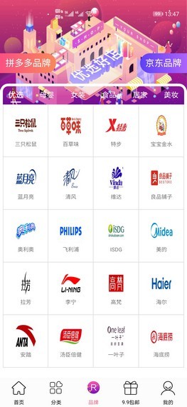 淘东呗截图