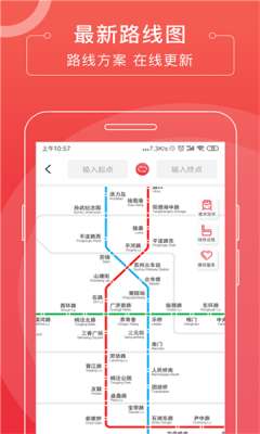 朝行伴截图
