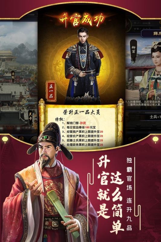 江山社稷图截图