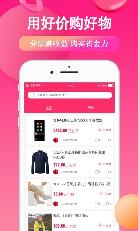 好价鼻子截图