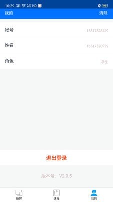 EasyShow平台版截图