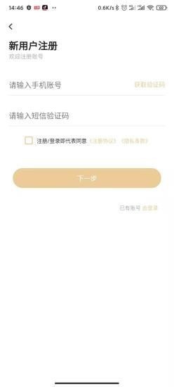 和计划学习平台截图
