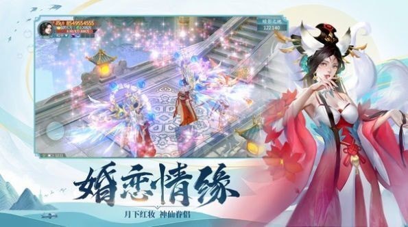 修仙之神州行截图