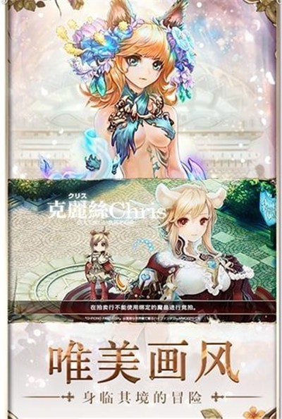 时扉迹遇截图