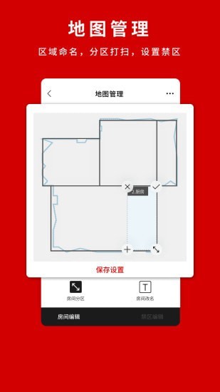 SharkHome截图