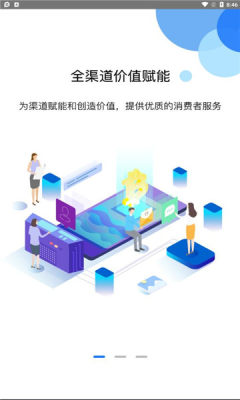 U客e家截图