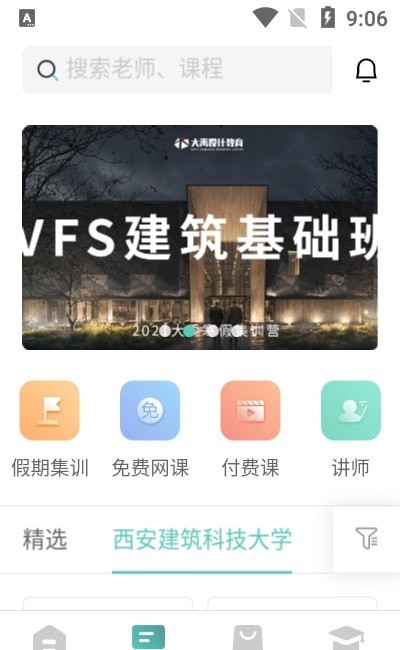 大禹设计学院截图