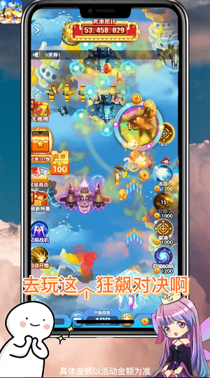 狂飙对决截图