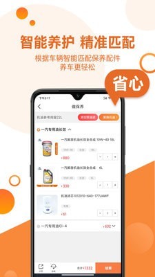 卡配配截图
