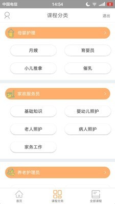 乐家home截图