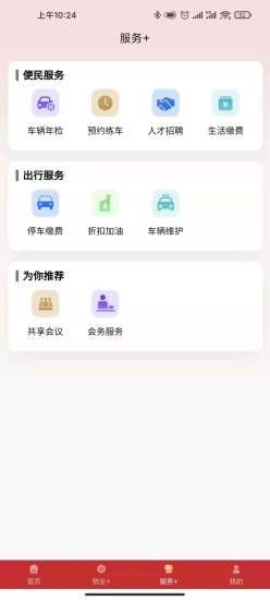掌上秭归截图