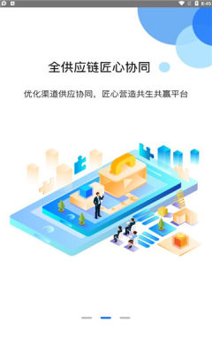 U客e家截图